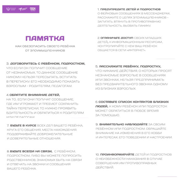 Уважаемые родители и педагоги!.